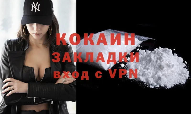 МЕГА ссылки  Черкесск  Cocaine VHQ 