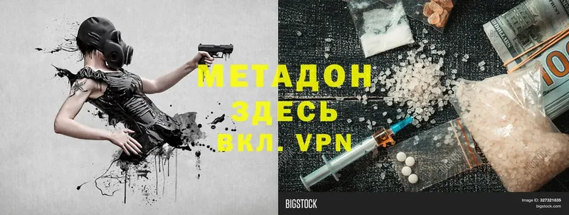 Метадон VHQ  omg ТОР  Черкесск 